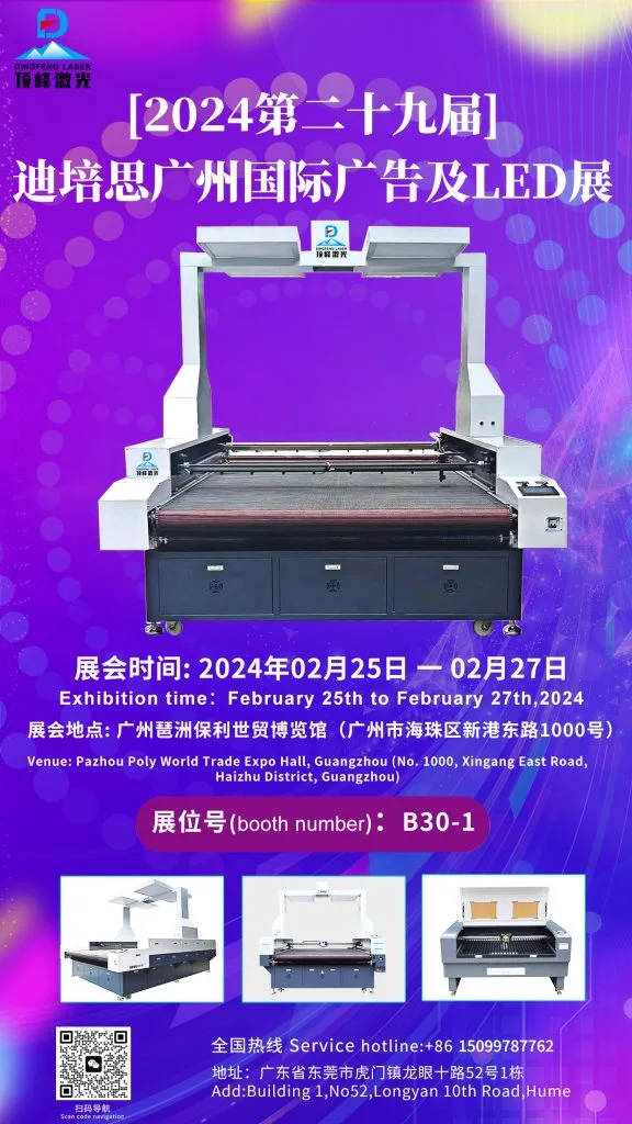 Dongguan Dingfeng Intelligent Equipment Co., Ltd. - fabric laser cutting machine manufacturer