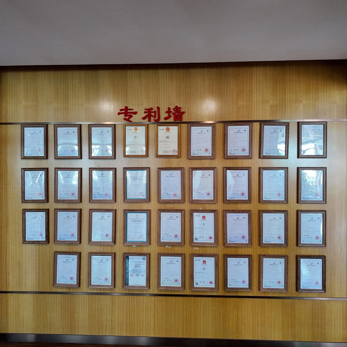 Patent & Certificate Wall