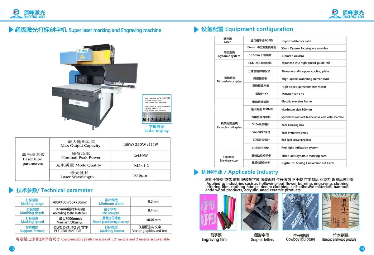 Page 8 - Super Laser Marking & Engraving Machine